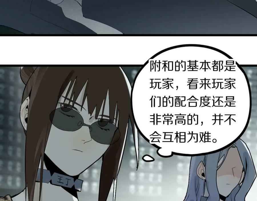 第192话 报仇13