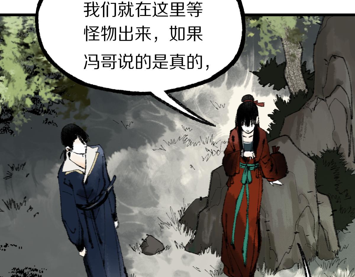 第139话 水鬼邪祟145