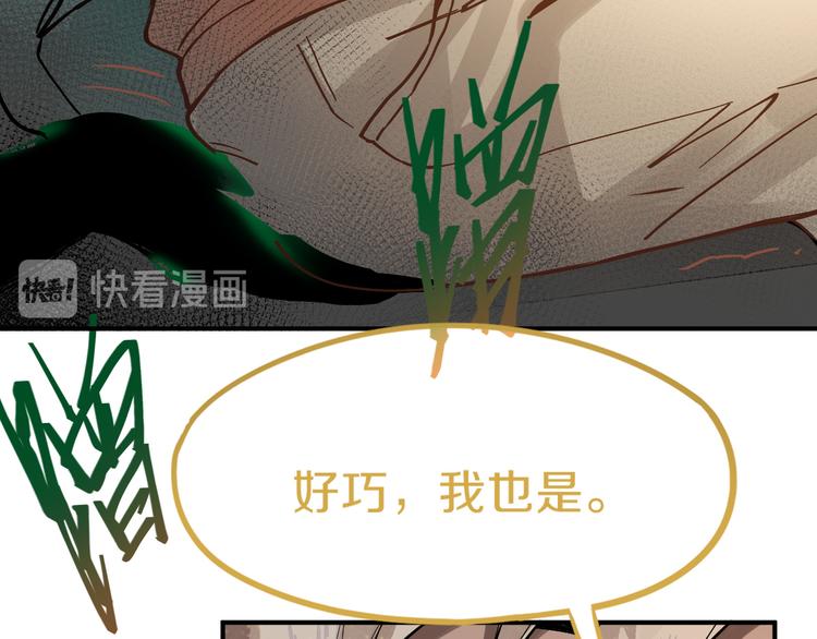 第73话 怪物51