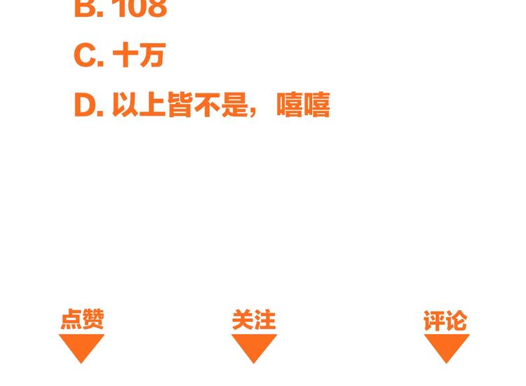 第5话 第一题结束260