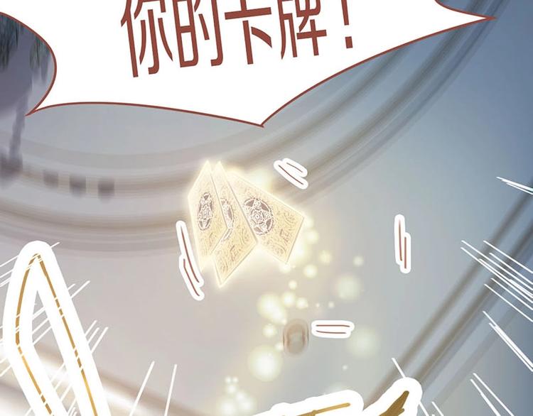 第42话 关键性卡牌116