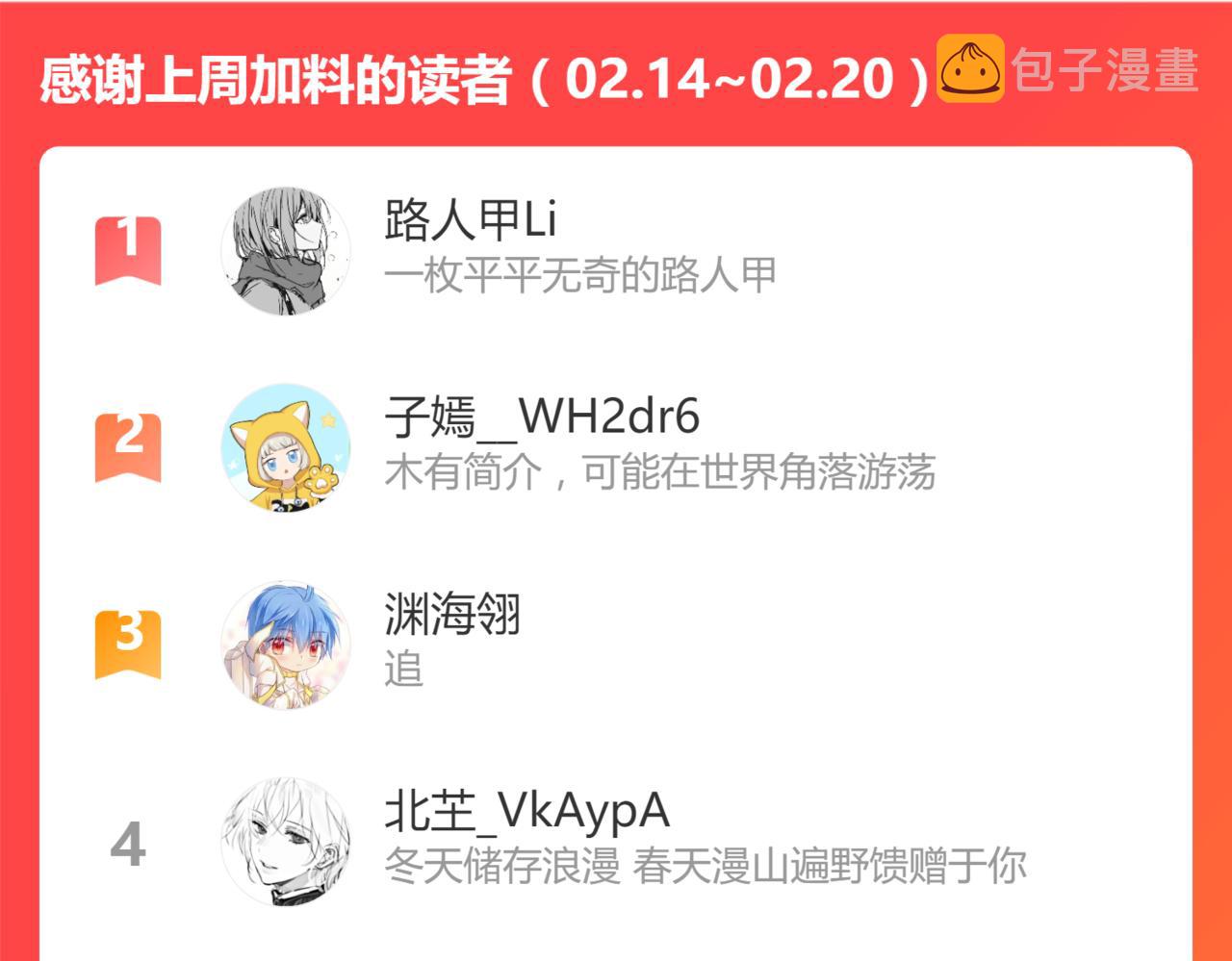 第134话 重逢满分男友129