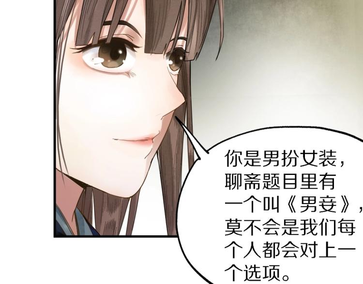 第9话 尸变35