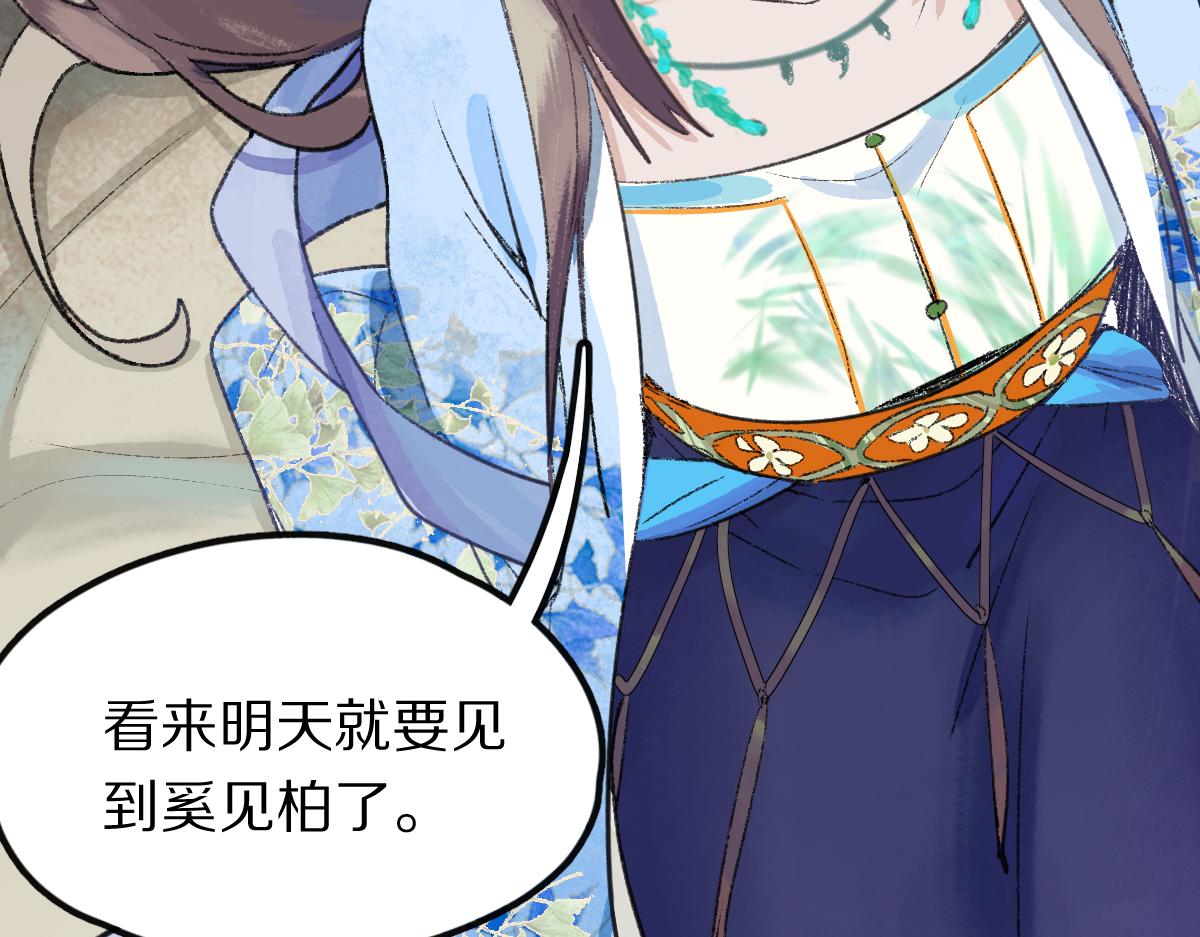 第116话 玩家现身75