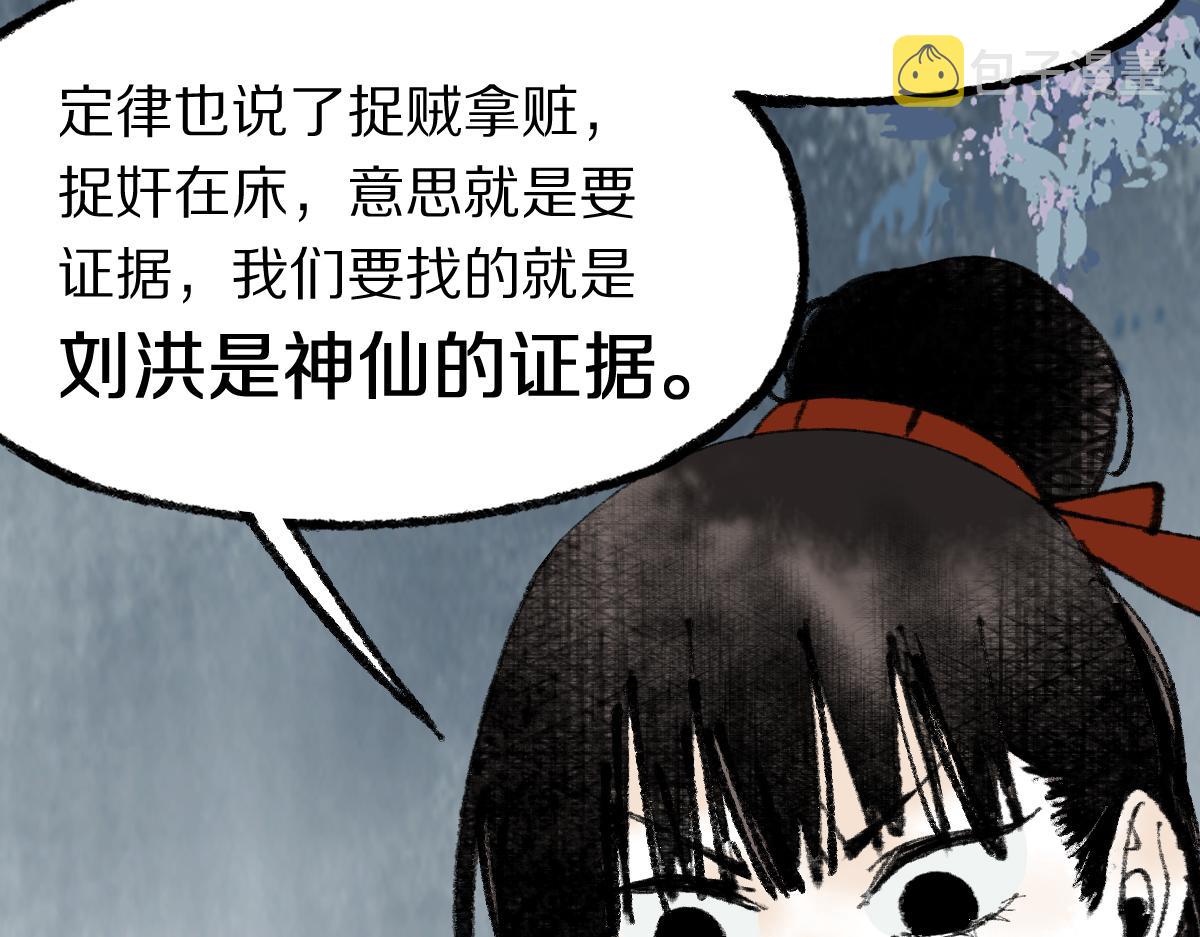第138话 救世主的推断69