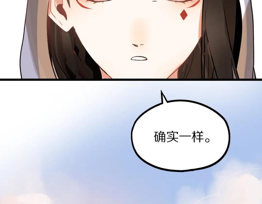 第207话 相同样貌125