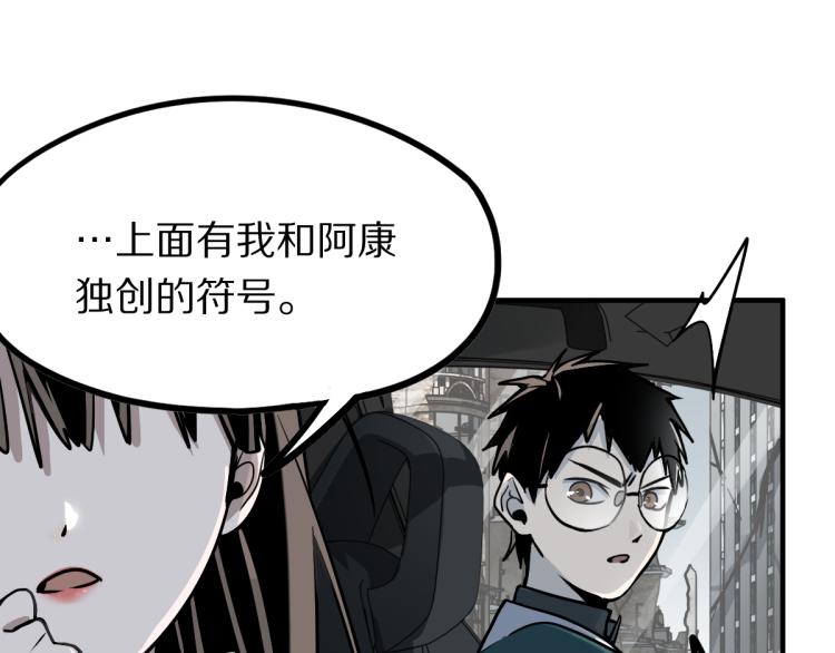 第110话 你也有今天93
