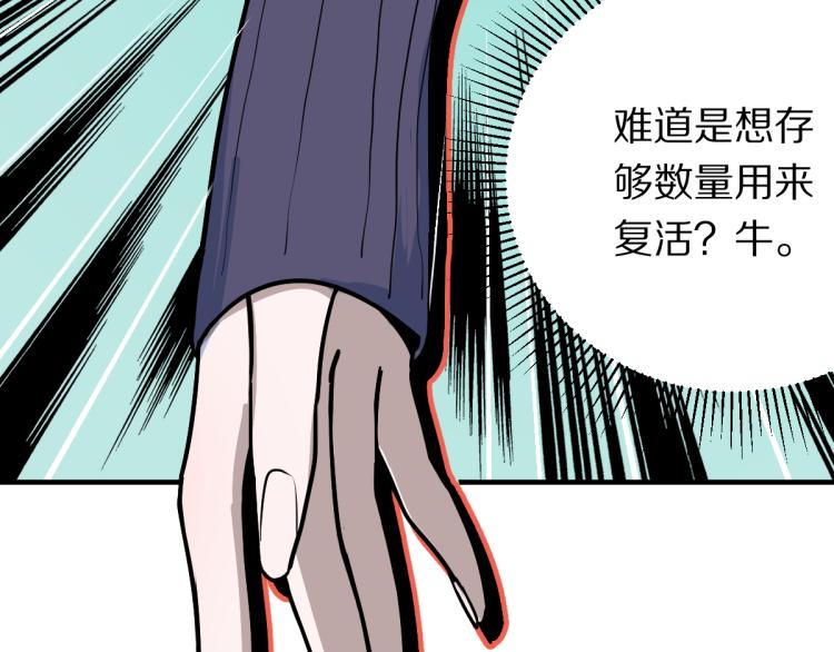 第109话 托尼翻船了？54