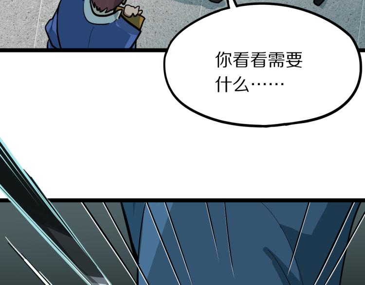 第109话 托尼翻船了？71