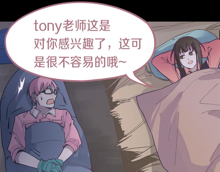 第76话 背后的故事48