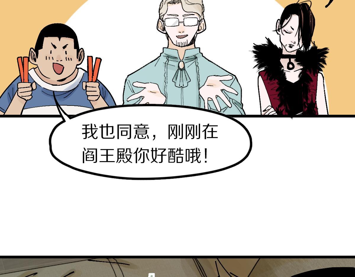 第122话 阴司断狱副本开启！83