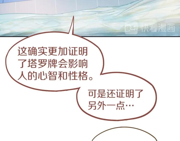 第41话 第一个死亡者105