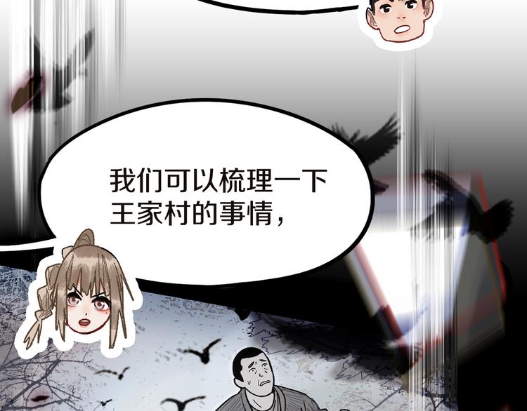 第91话 源头65