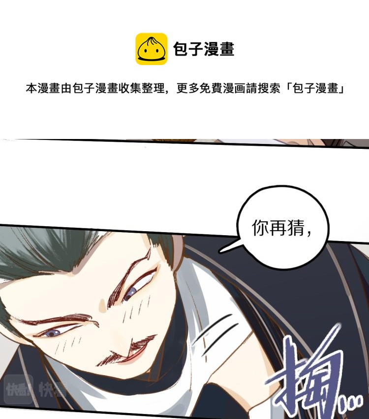 第113话 奇怪小道具74
