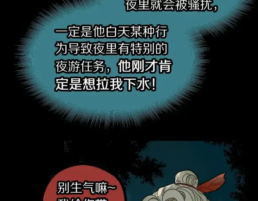 第230画 坠入26