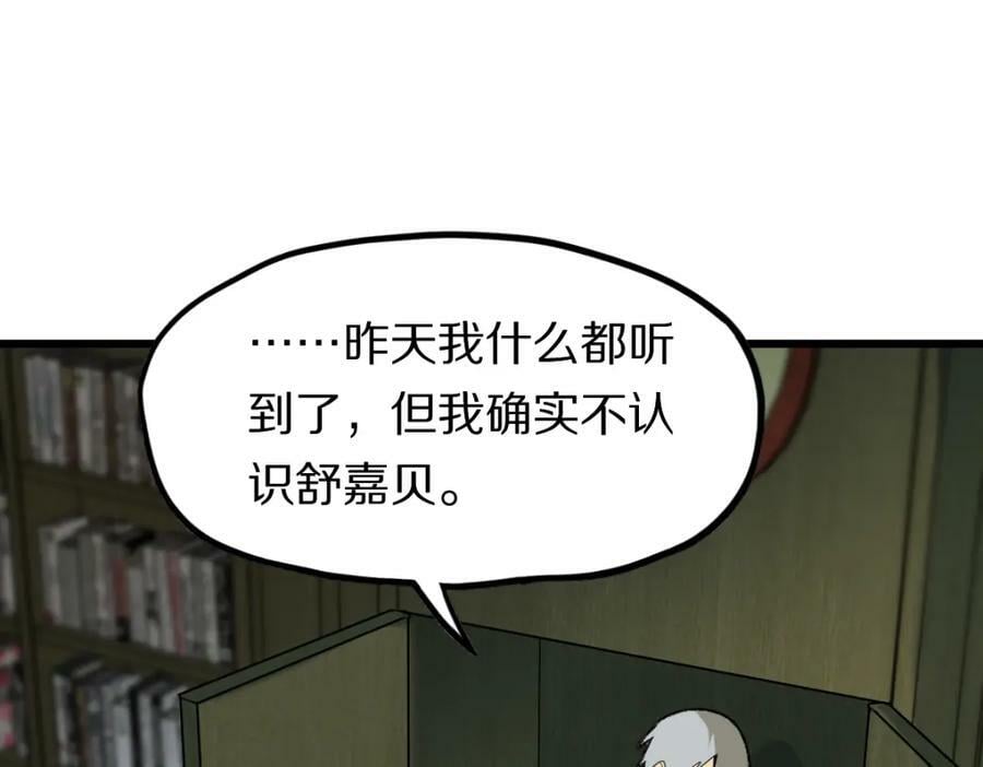 第194话 奇怪95