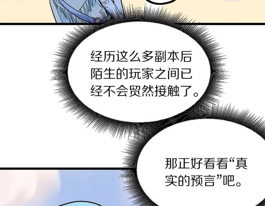 第207话 相同样貌70