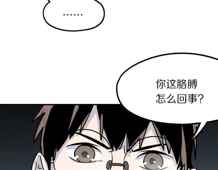 第109话 托尼翻船了？23