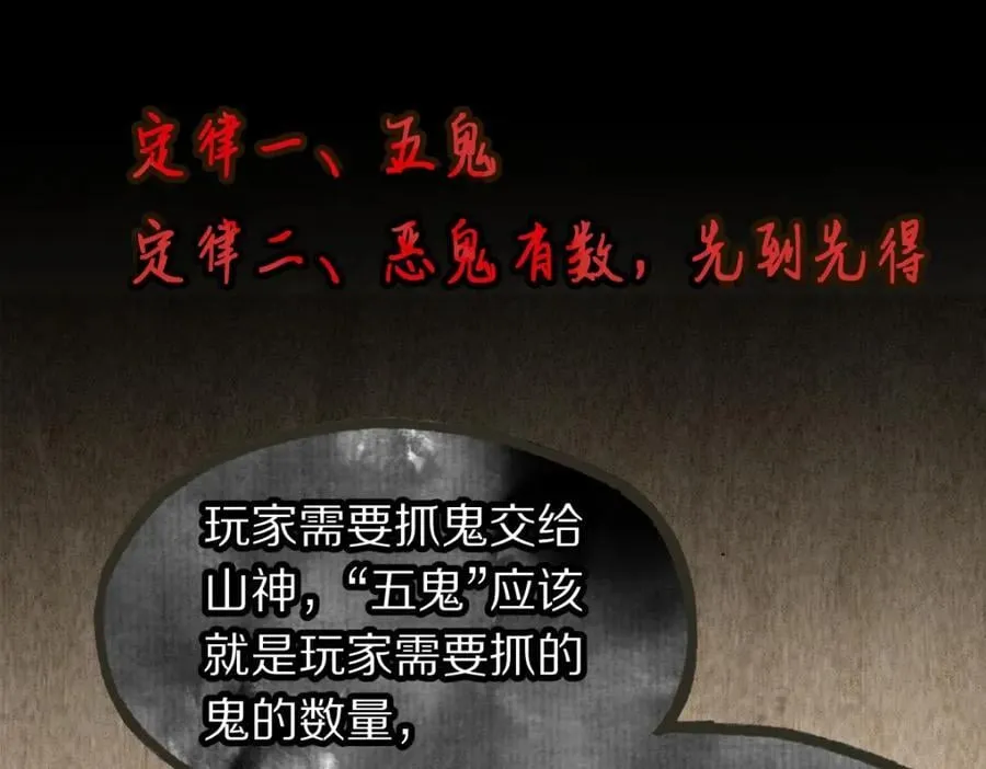 第229话 讲故事44