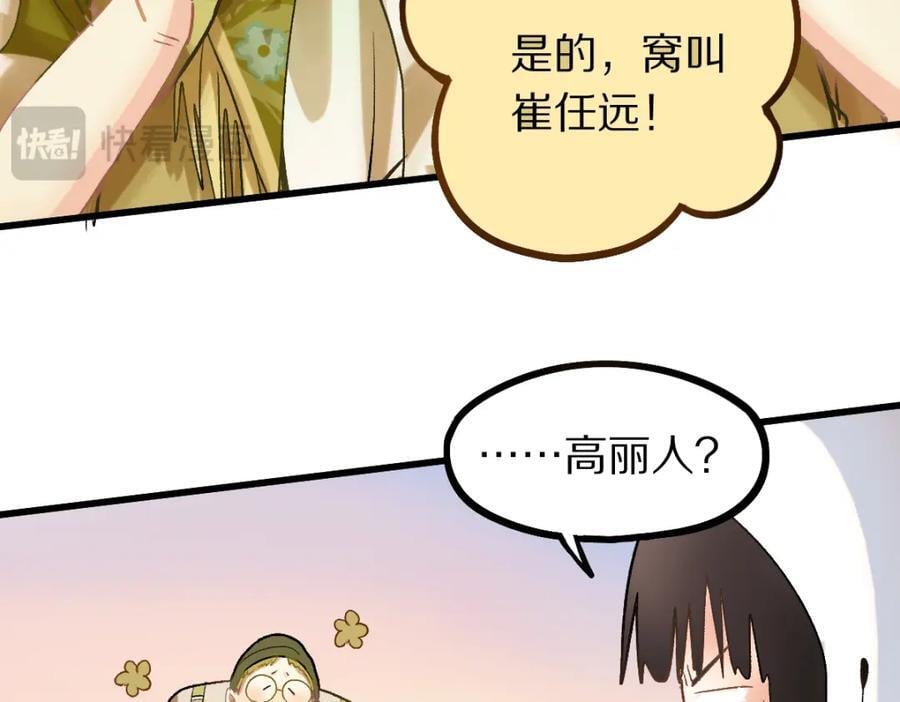 第207话 相同样貌65