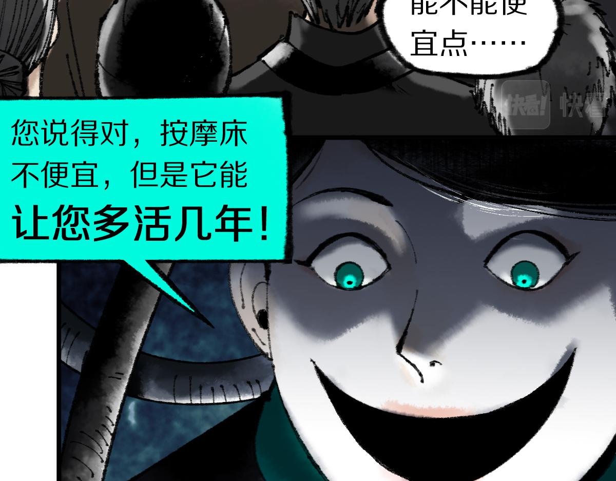 第138话 救世主的推断19