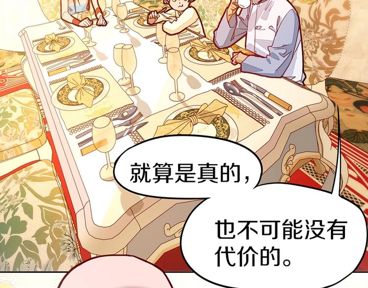 第36话 无证之秘42