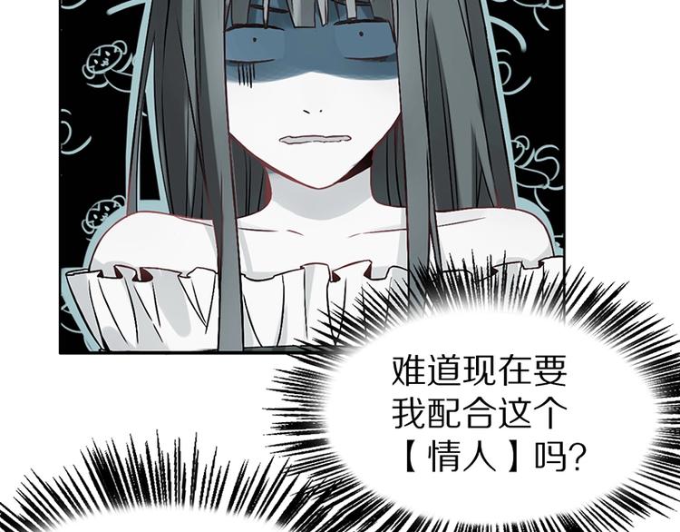 第3话 这个情人是逗比15