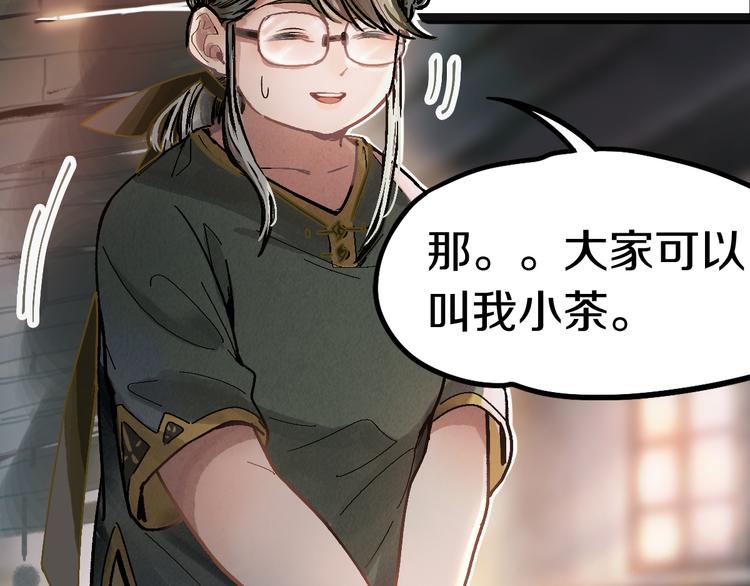 第87话 新副本-旁观因果42