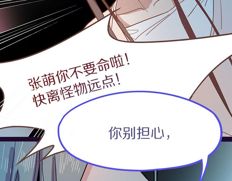 第50话 塔罗牌副本结束！59