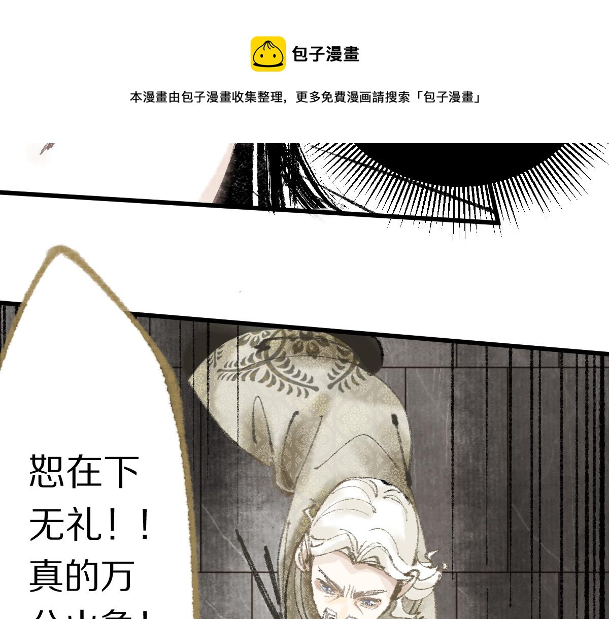 第140话 来袭140