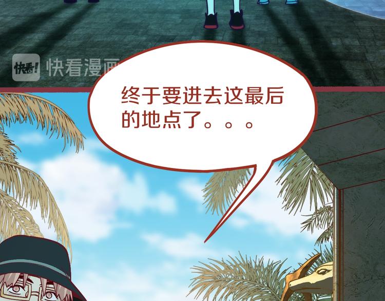 第81话 女法老的任务39