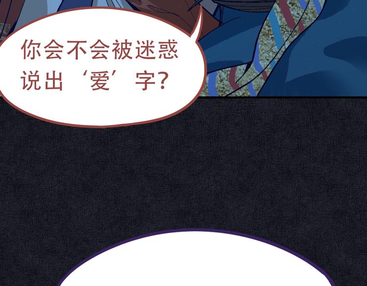 第76话 背后的故事116