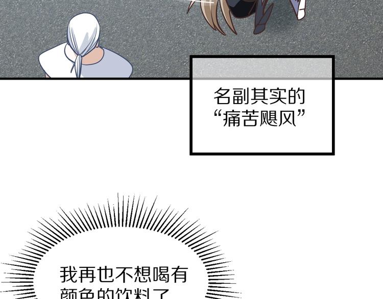 第104话 副本竟是温柔乡？157