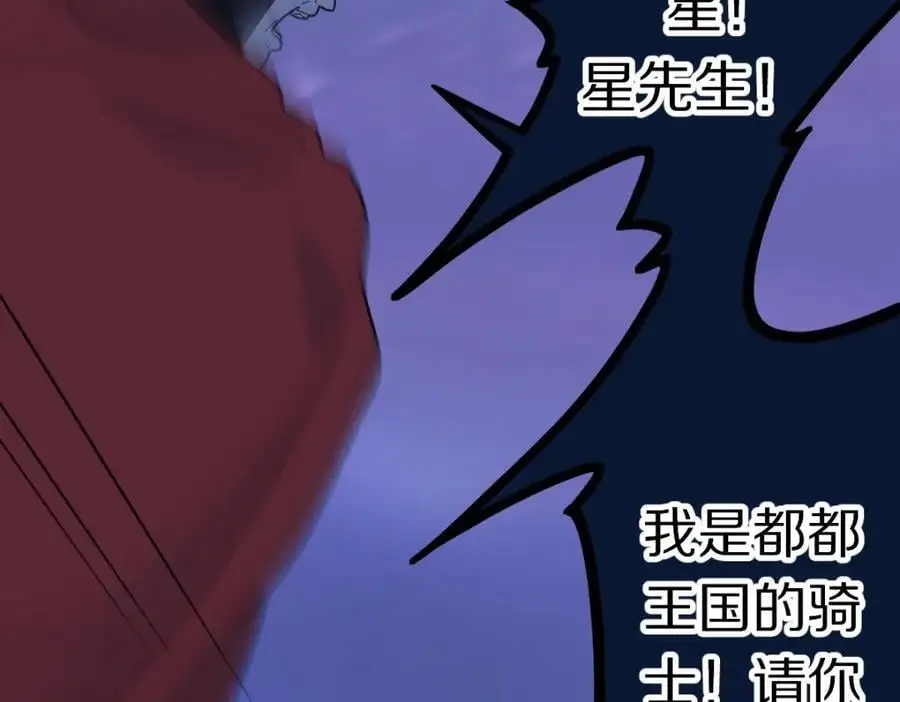 第216话 萝卜炖煮26
