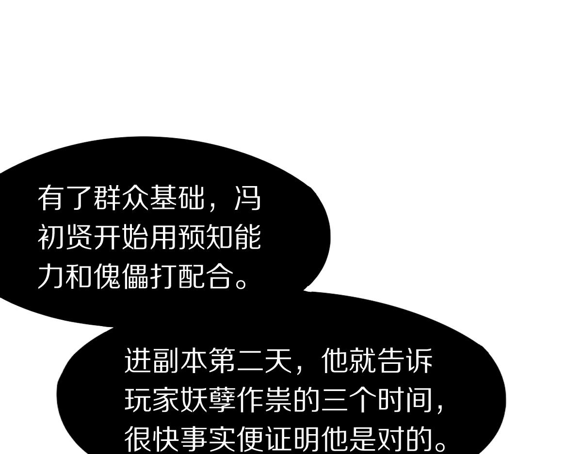 第149话 副本终结！38