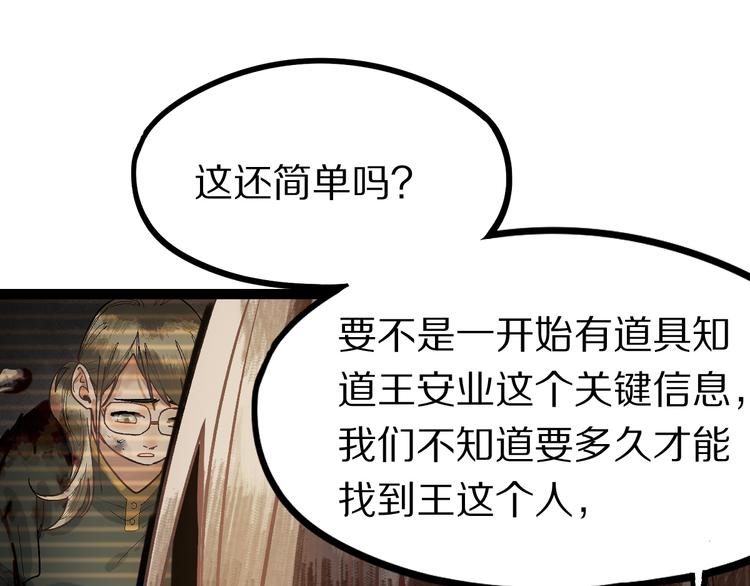 第98话 因果-轮回58