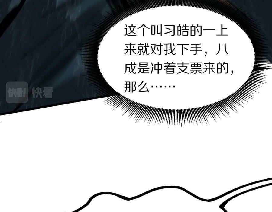 第190话 人渣37