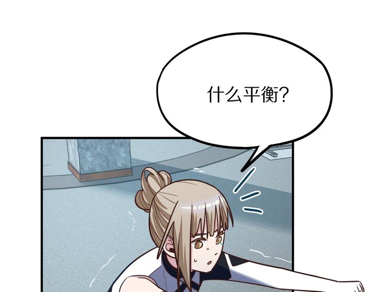 第104话 副本竟是温柔乡？144