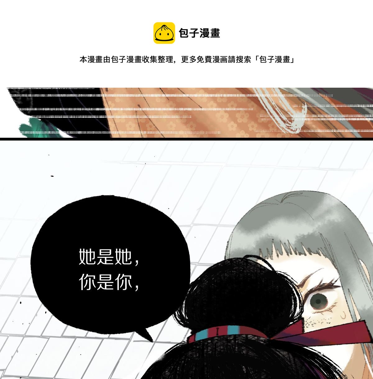 第143话 挑衅30