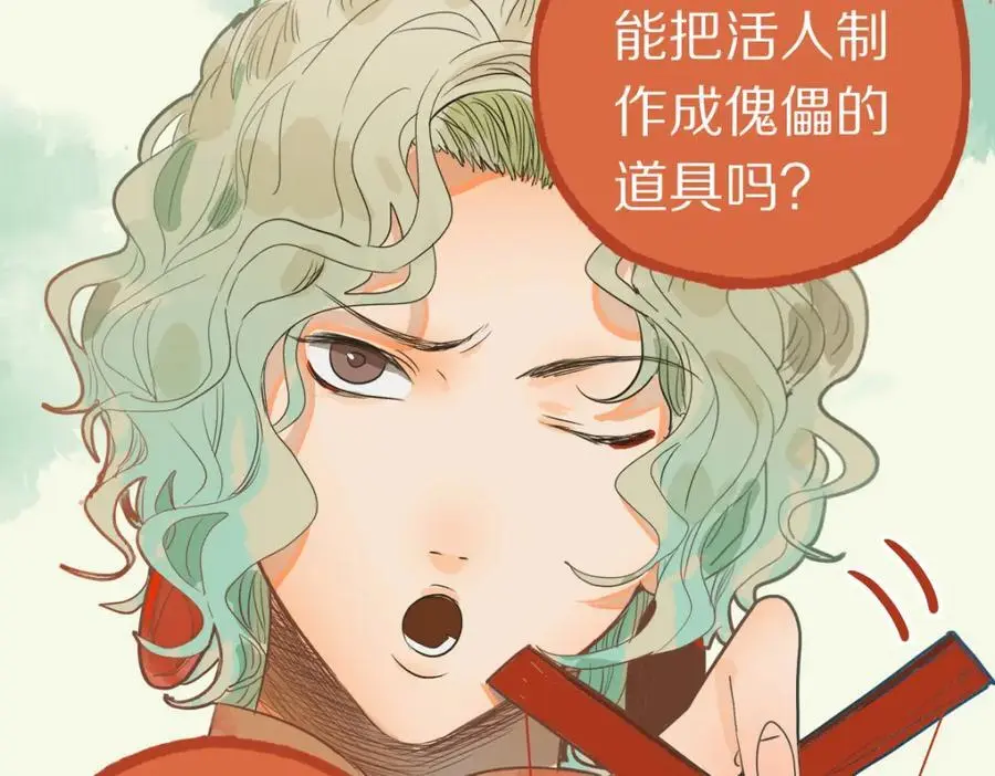 第228话 戳穿67