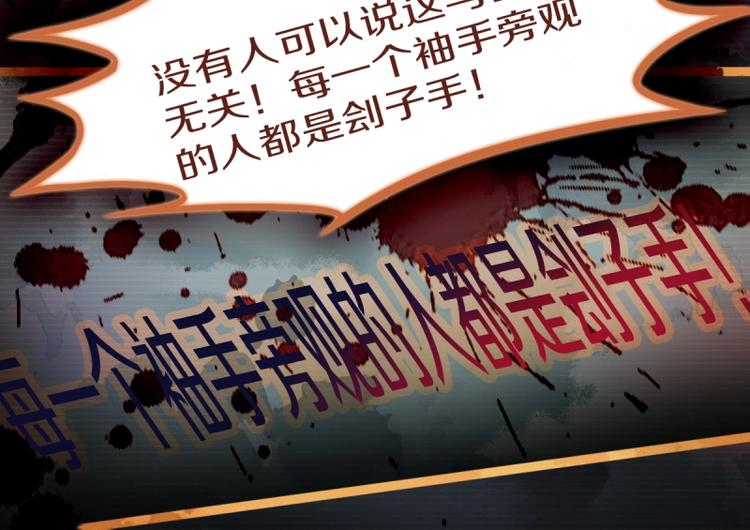 第40话 副本背后的传说102
