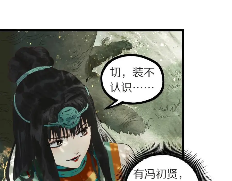 第225话 故技重施32