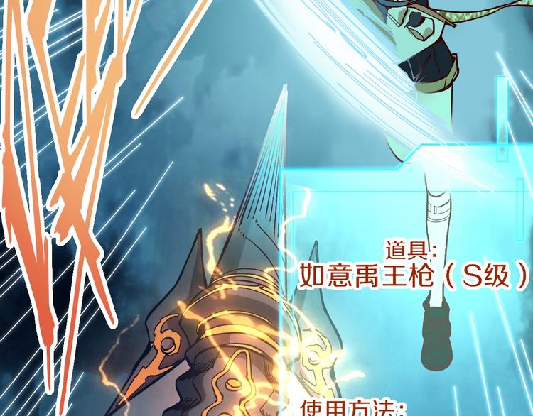 第80话 致命游戏59