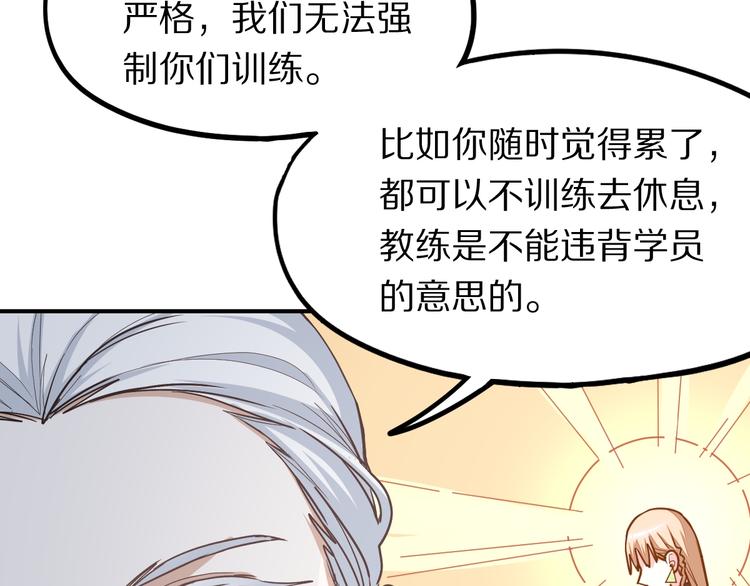 第105话 高空训练室65