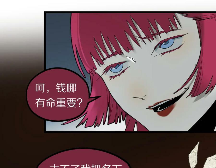 第192话 报仇77