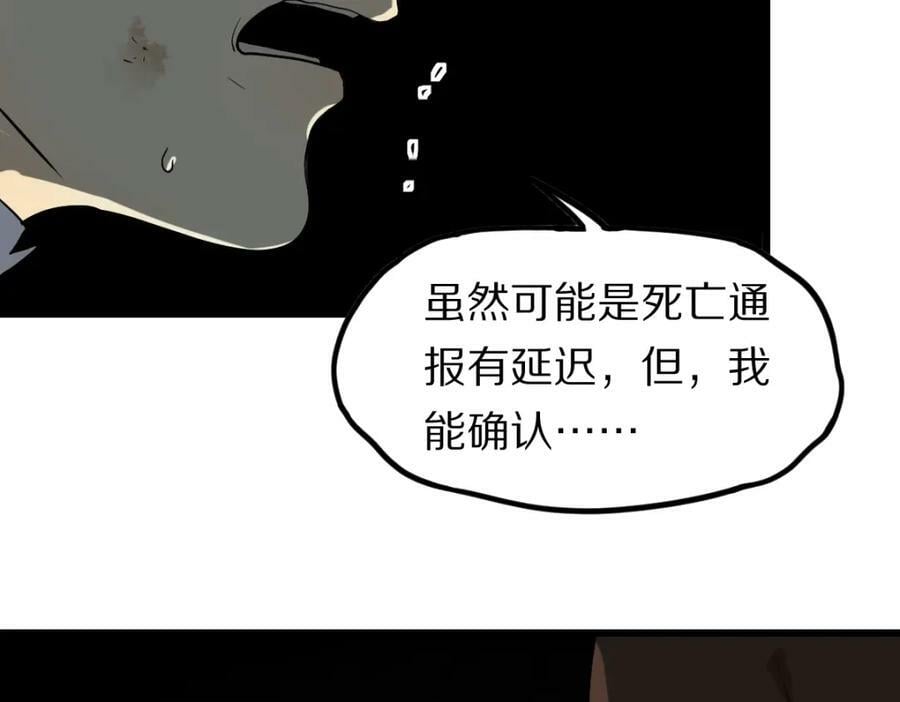 第194话 奇怪118