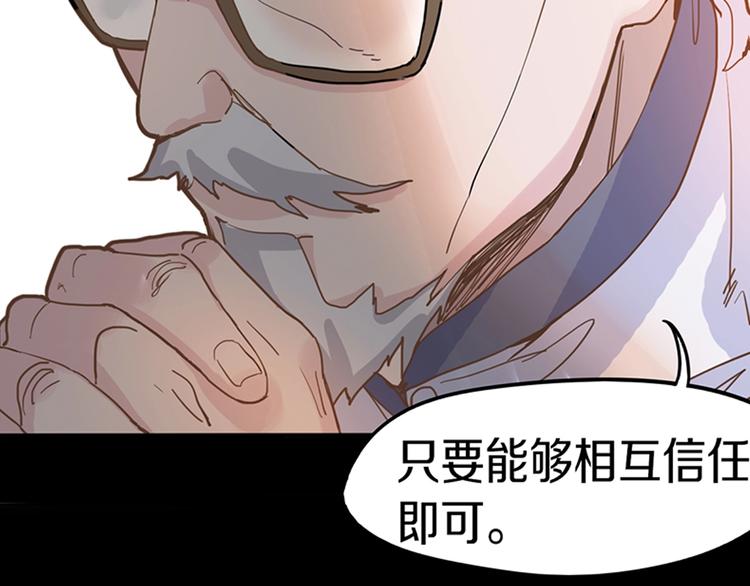 第33话 死神的镰刀110