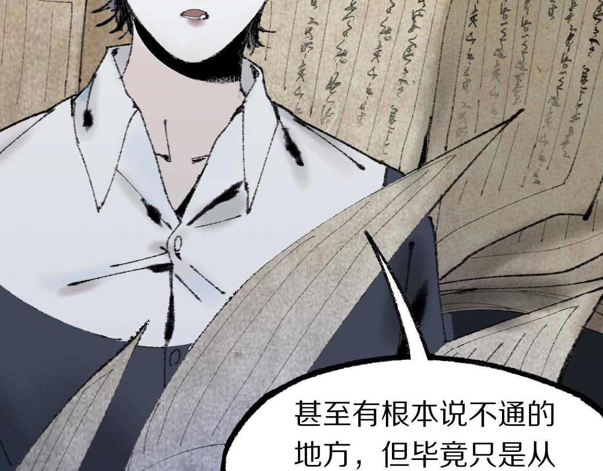 第136话 稳定非酋27