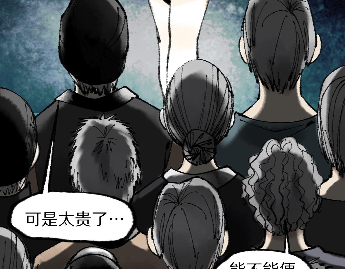 第138话 救世主的推断18