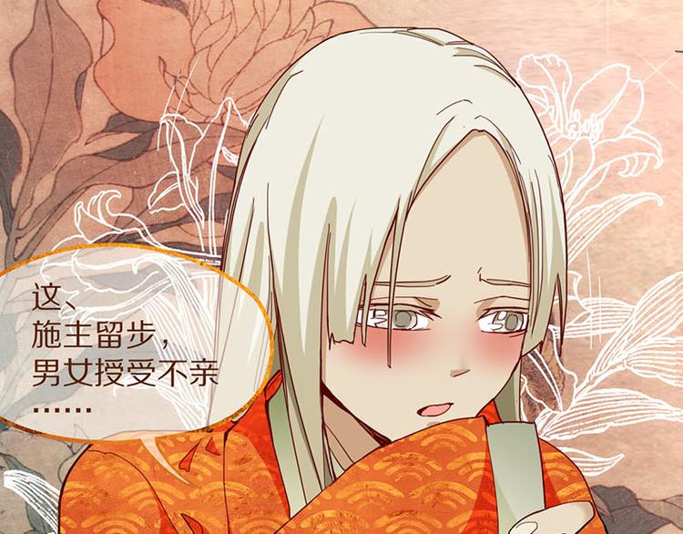 第53话 百鬼夜行副本！61